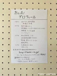 めるへん展