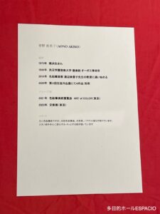 めるへん展