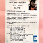 ノア アート カンパニー展