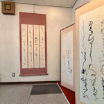 鈴木典子（洋画）土屋祥琴（かな書道）展