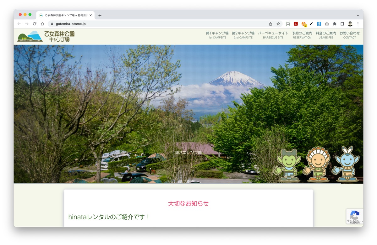 森林浴と富士山の景観を楽しめる乙女森林公園キャンプ場