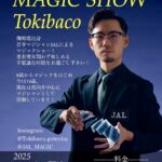 MAGIC SHOW Tokibaco開催！！