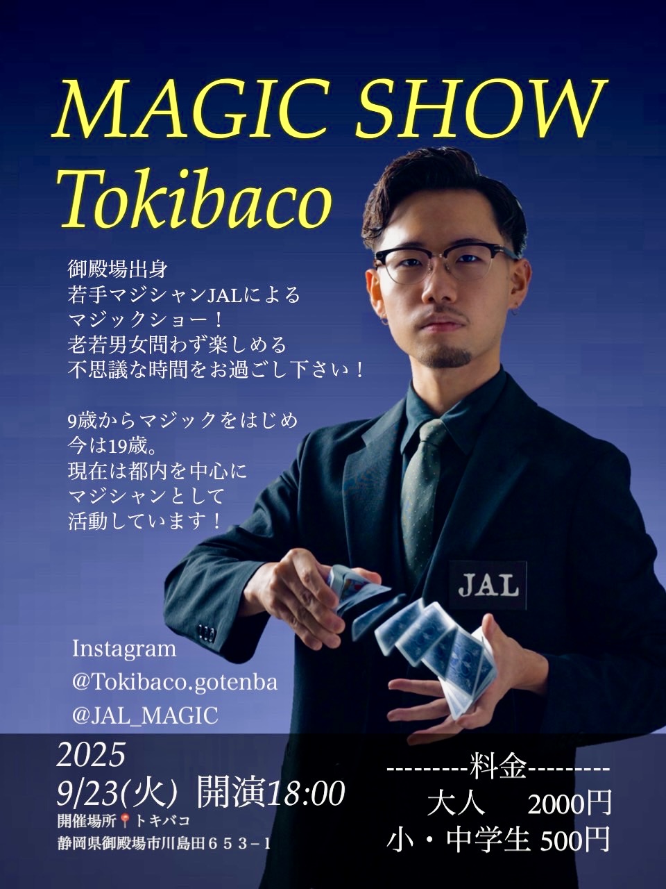 MAGIC SHOW Tokibaco開催！！