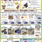 M響が贈る「音楽の森」