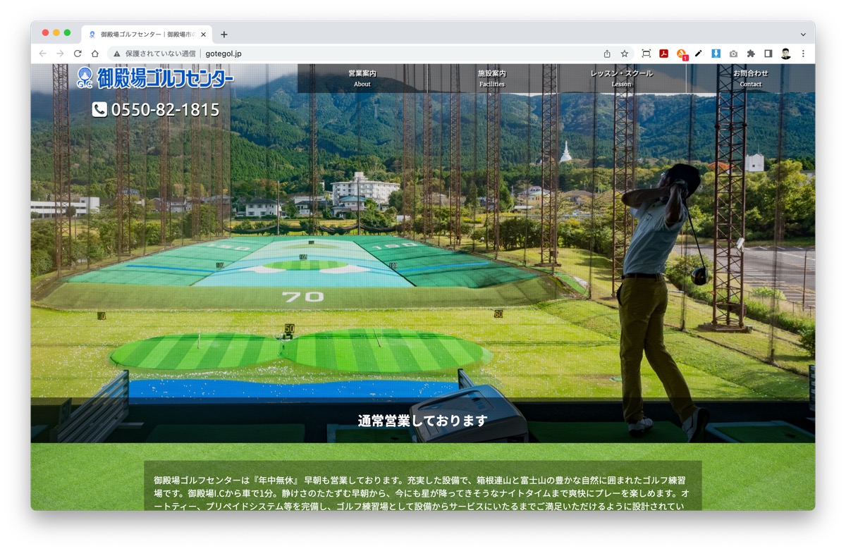 早朝からナイトタイムまで快適にゴルフ練習できる御殿場ゴルフセンター