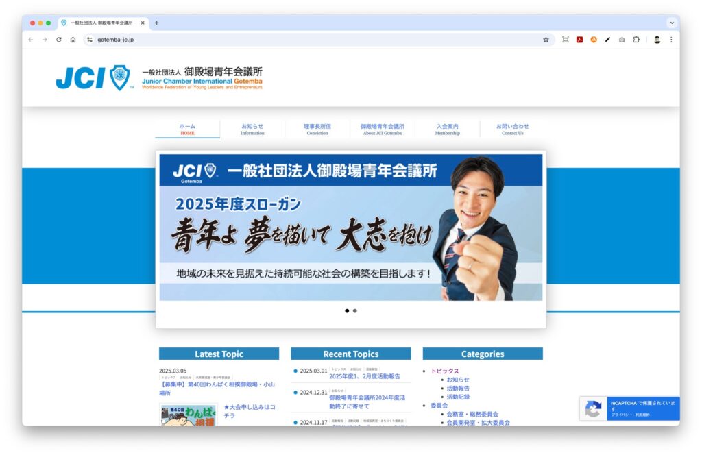 明るい豊かな社会と良いまちづくり・ひとづくりをめざす御殿場青年会議所