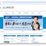 明るい豊かな社会と良いまちづくり・ひとづくりをめざす御殿場青年会議所