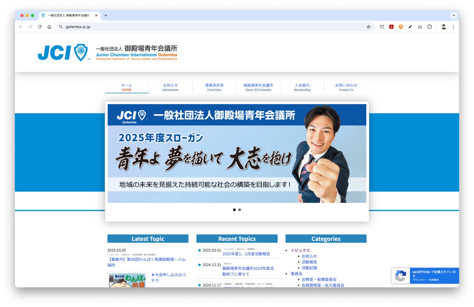 明るい豊かな社会と良いまちづくり・ひとづくりをめざす御殿場青年会議所