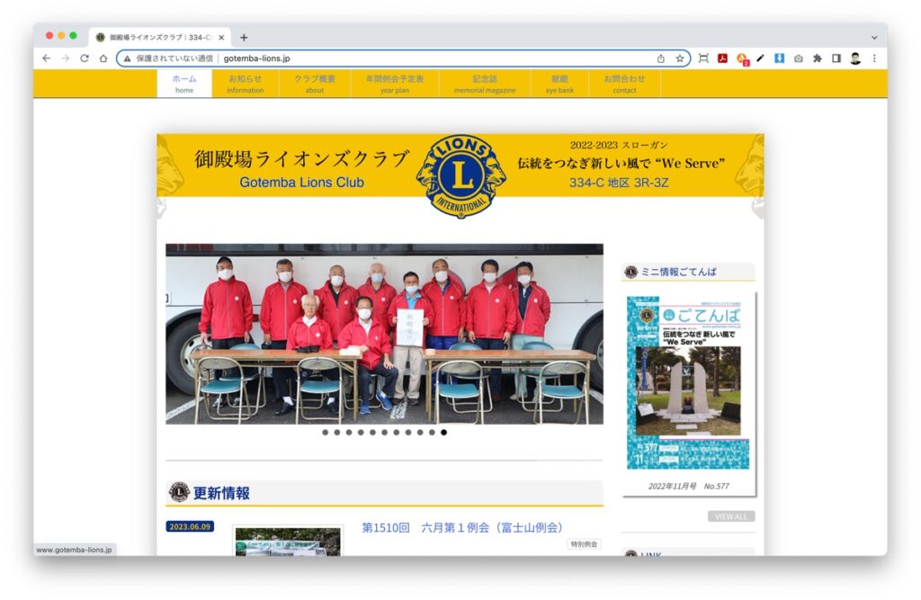 伝統をつなぎ地域への奉仕活動を行う御殿場ライオンズクラブ