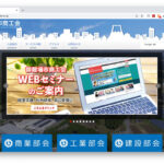 経営支援や地域の活性化を図る御殿場市商工会