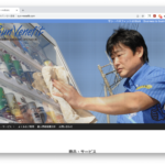 BtoBを得意とする企業、サン・ベネフィット有限会社