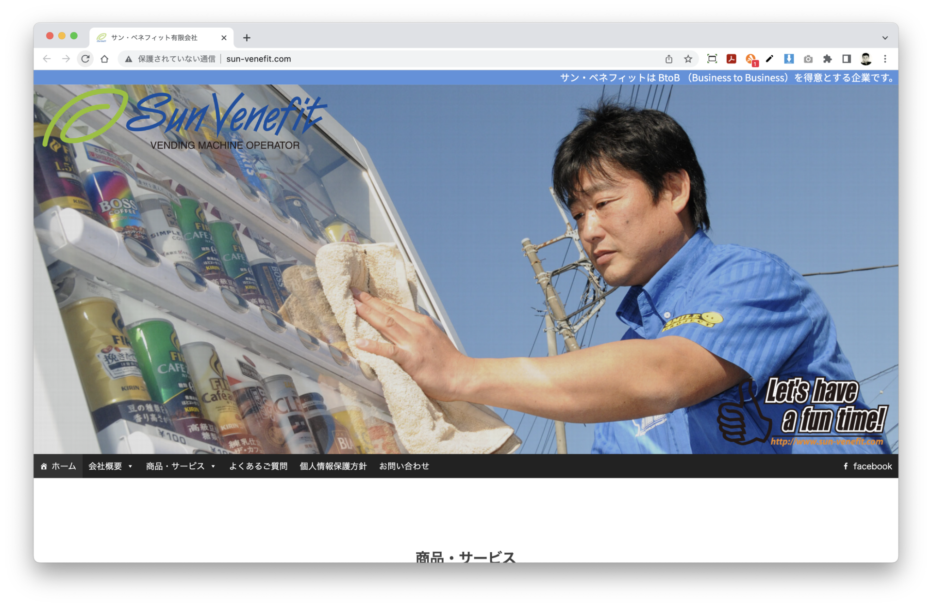 BtoBを得意とする企業、サン・ベネフィット有限会社