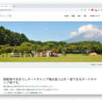 富士山を一望できるオートキャンプ場!「やまぼうしオートキャンプ場」