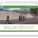 自然環境を活かした遊RUNパーク玉穂で体力づくり