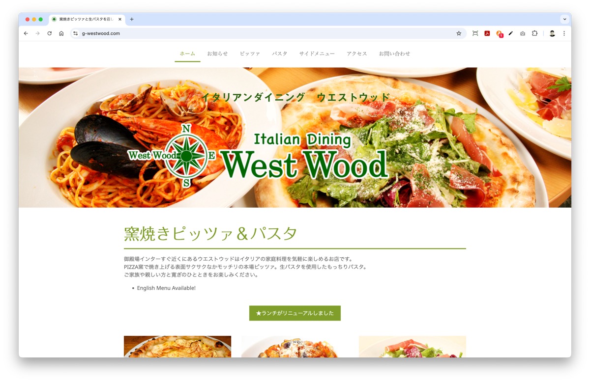 窯焼きピッツァ＆パスタ