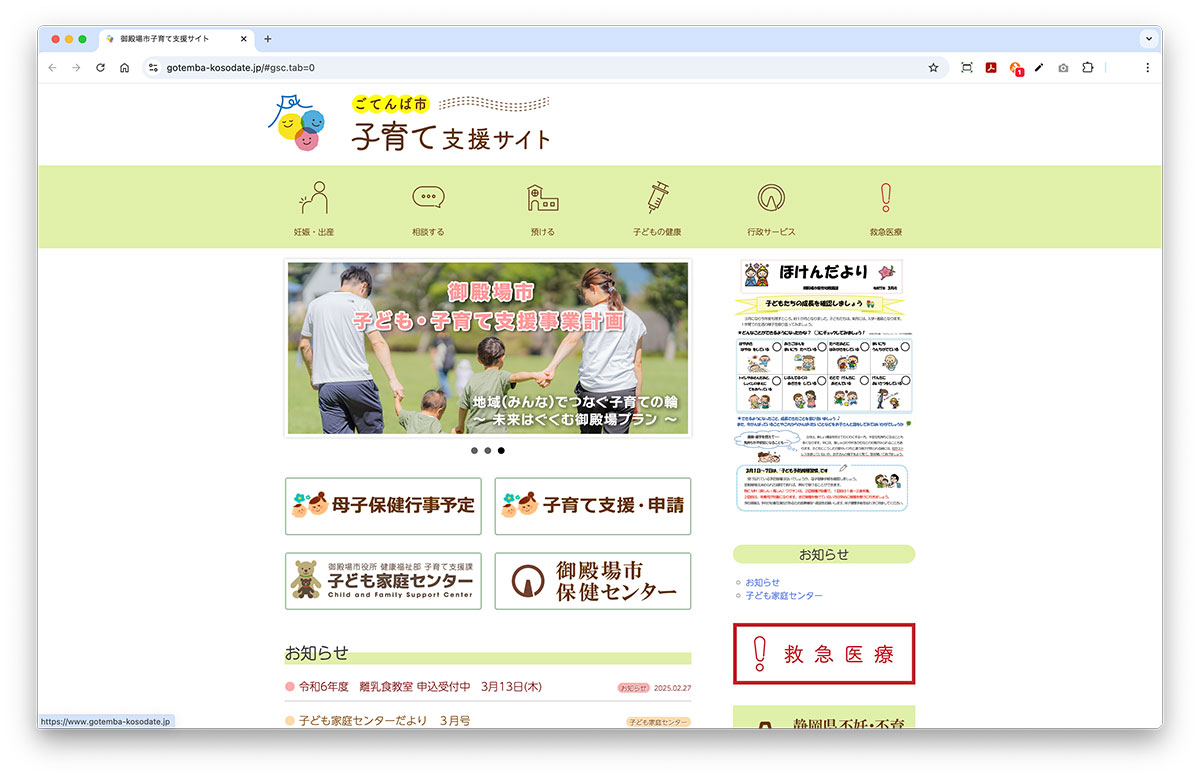 子育て相談や情報交換ができる仲間づくりの場「子育てサロン」