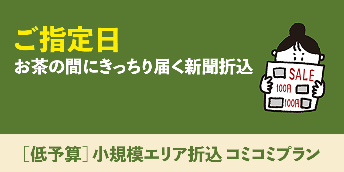 コミコミプラン