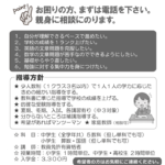 佐藤学習教室［親切・丁寧な指導］