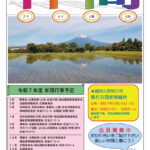 シルバー通信「仲間」第36号発行されました