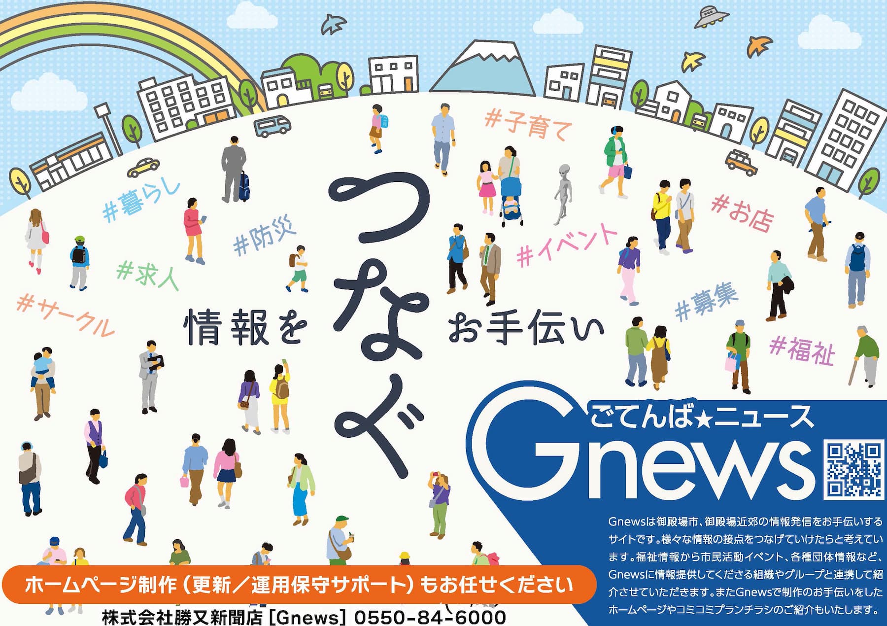 G-news